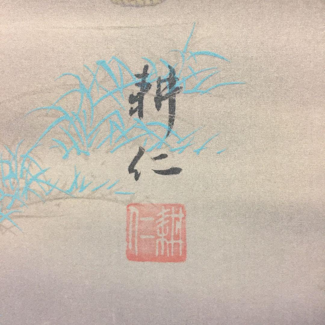 広森耕仁作寿老の杖貴重な掛け軸